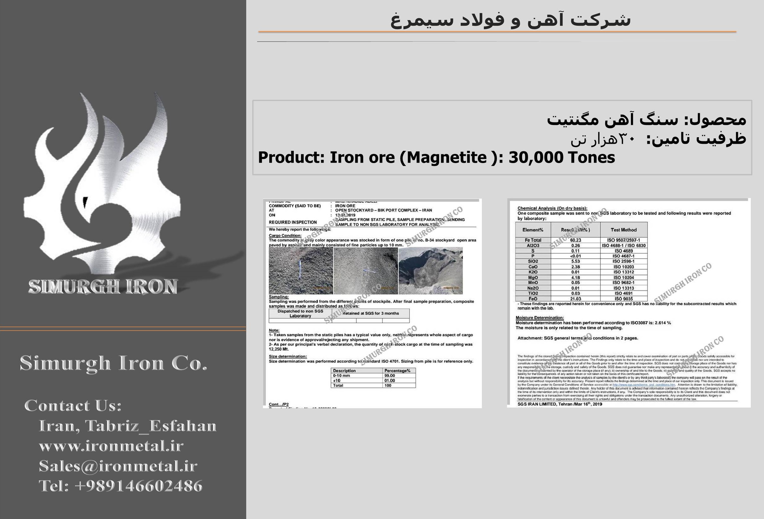 فروش سنگ اهن برای صادرات – مگنتیت در بندرعباس